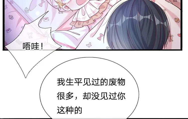 第9话 你凭什么说我？！ 第62页