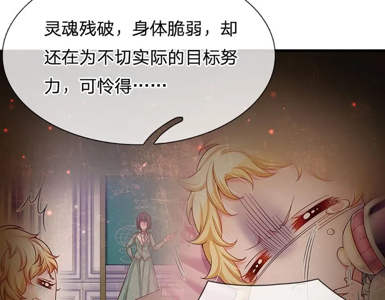 第9话 你凭什么说我？！ 第65页