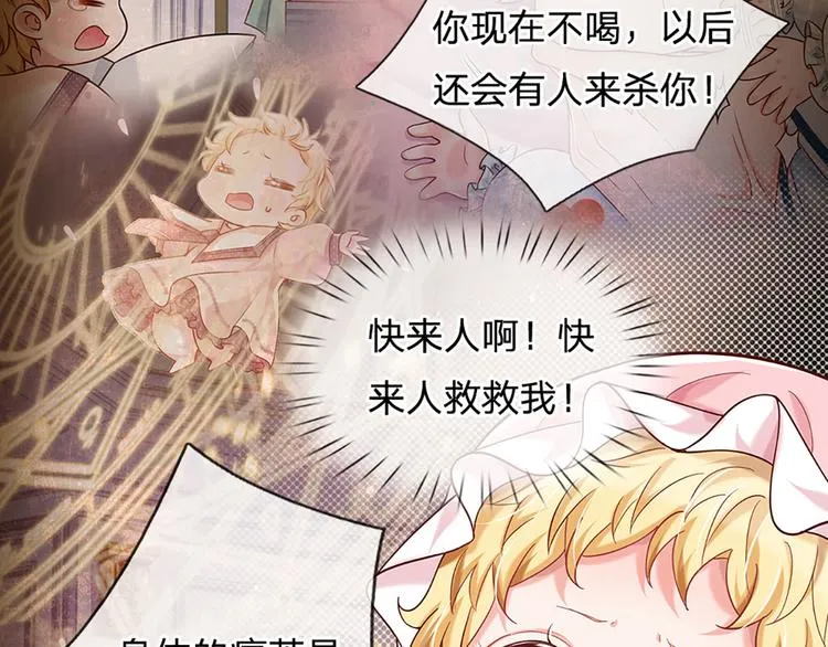 第9话 你凭什么说我？！ 第66页