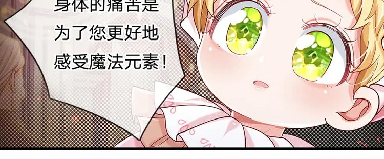 第9话 你凭什么说我？！ 第67页