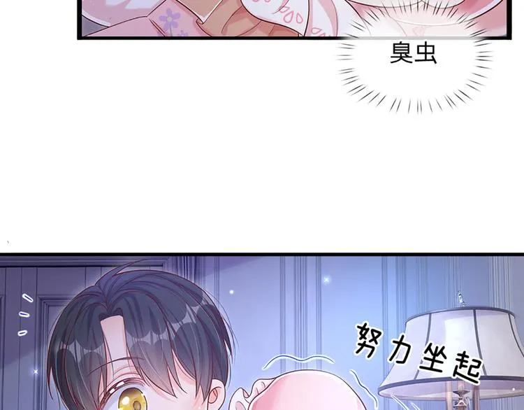 第9话 你凭什么说我？！ 第69页