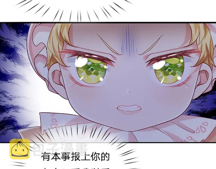 第9话 你凭什么说我？！ 第71页