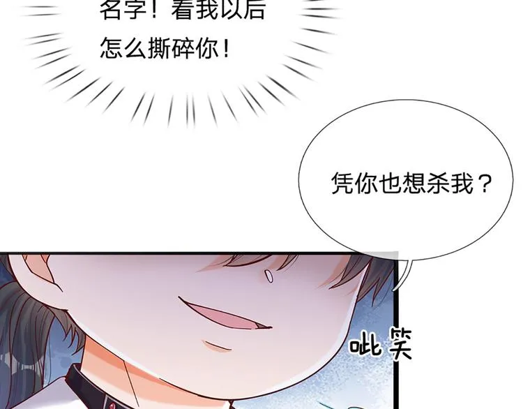 第9话 你凭什么说我？！ 第72页