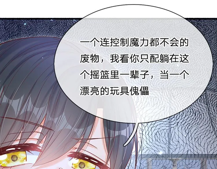 第9话 你凭什么说我？！ 第74页