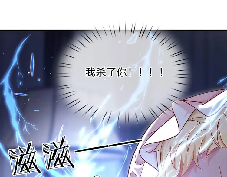 第9话 你凭什么说我？！ 第77页