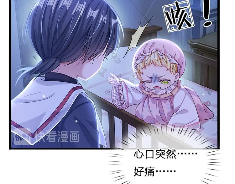 第10话 给我好好活着 第5页