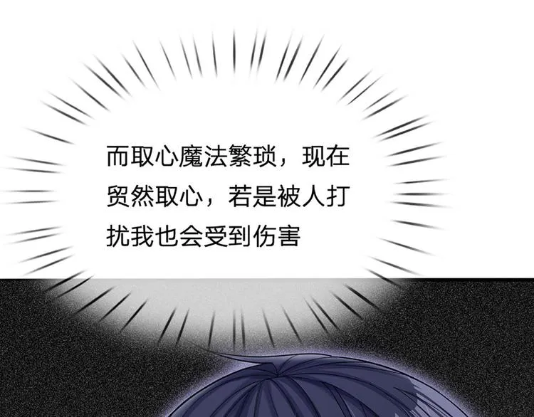 第10话 给我好好活着 第20页