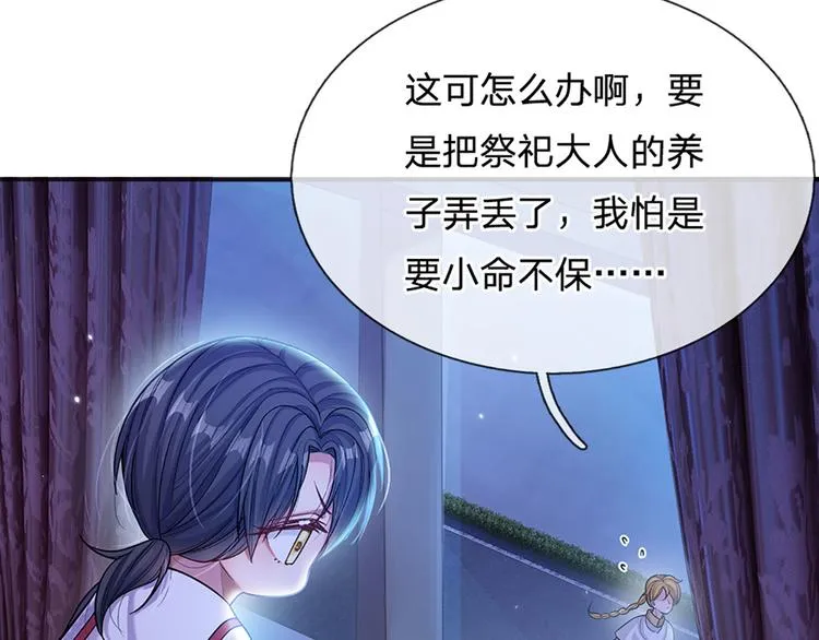 第10话 给我好好活着 第25页