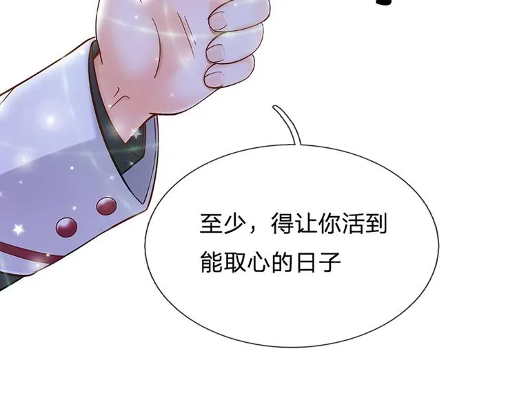 第10话 给我好好活着 第28页