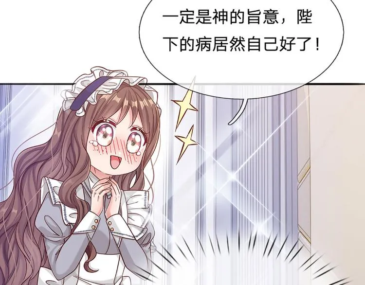 第10话 给我好好活着 第40页