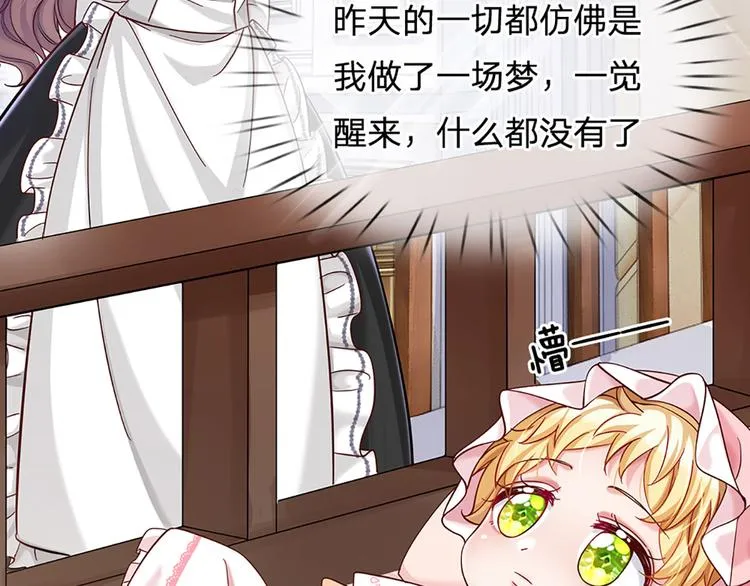 第10话 给我好好活着 第41页