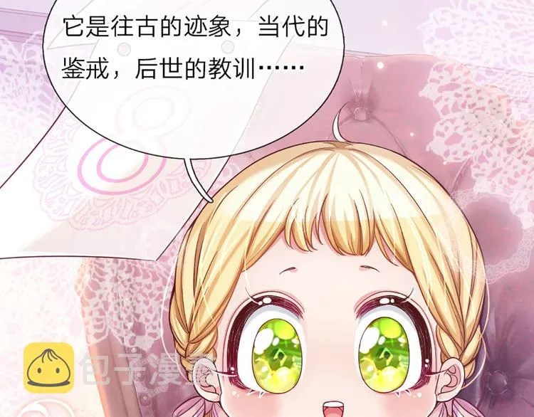 第10话 给我好好活着 第56页