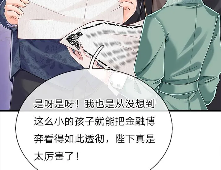 第10话 给我好好活着 第65页