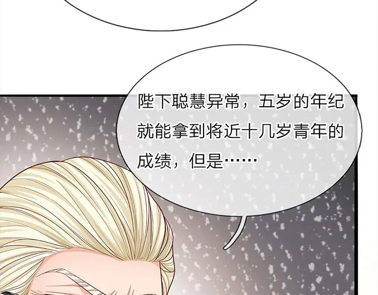 第10话 给我好好活着 第66页