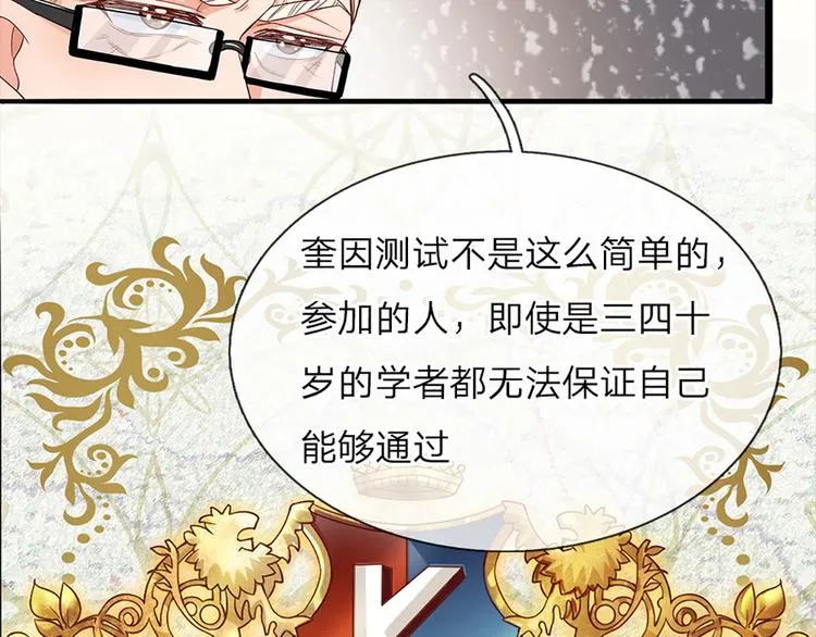第10话 给我好好活着 第67页