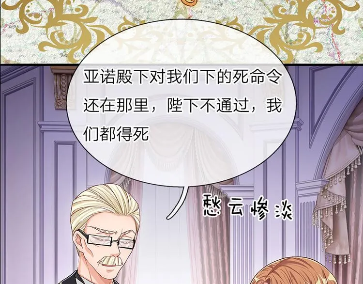 第10话 给我好好活着 第69页