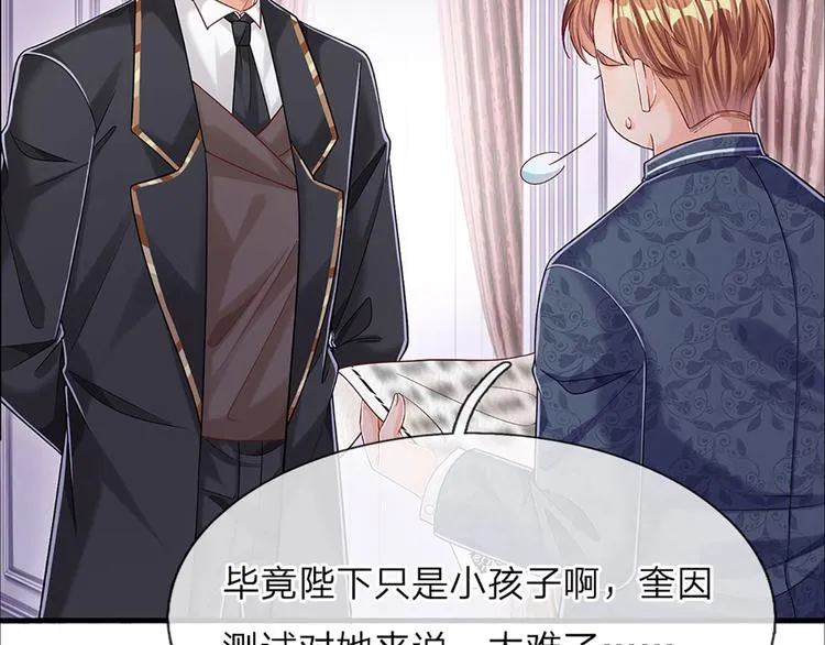 第10话 给我好好活着 第70页