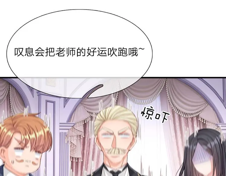 第11话 奎因测试开始！ 第4页