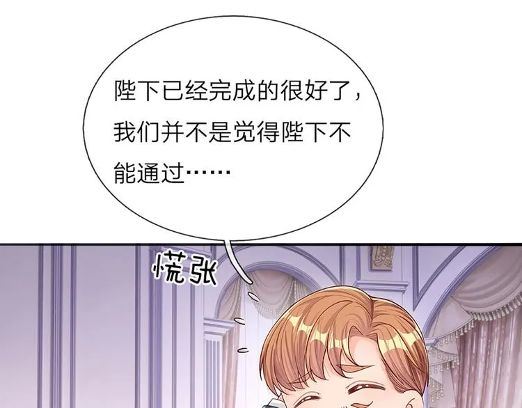 第11话 奎因测试开始！ 第8页