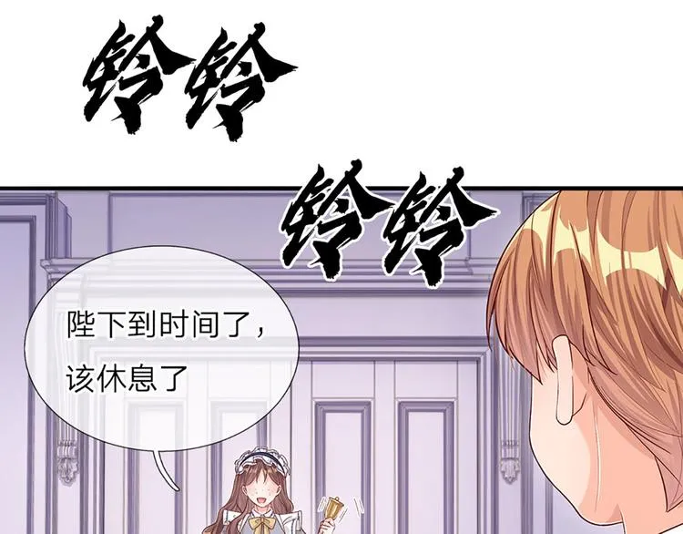 第11话 奎因测试开始！ 第10页