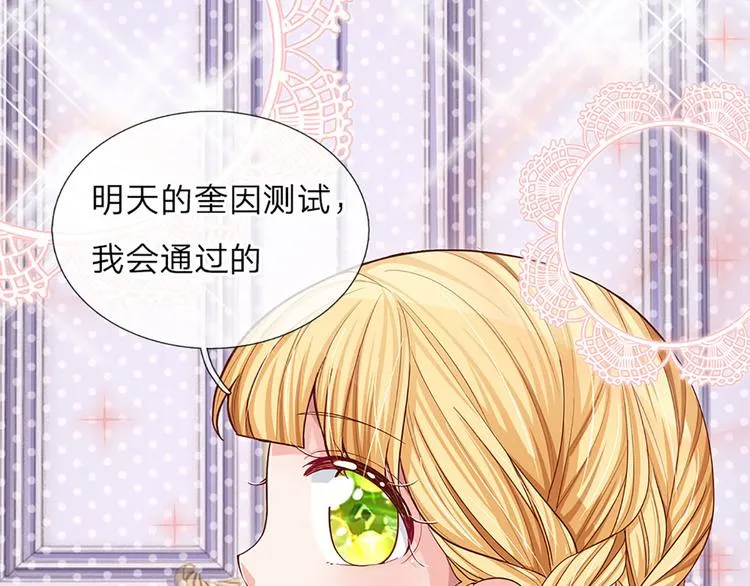 第11话 奎因测试开始！ 第16页