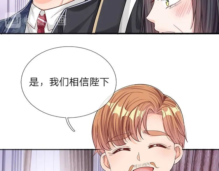 第11话 奎因测试开始！ 第20页