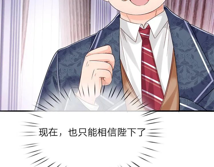 第11话 奎因测试开始！ 第21页