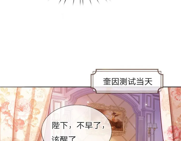 第11话 奎因测试开始！ 第23页