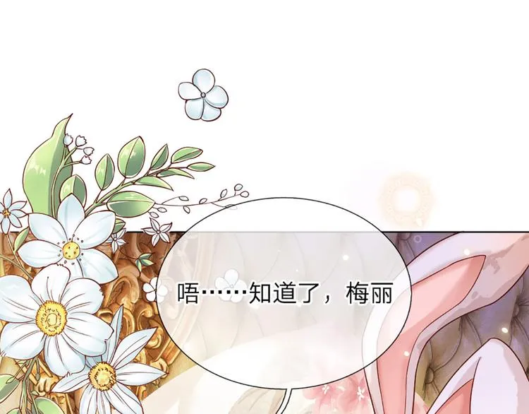 第11话 奎因测试开始！ 第26页
