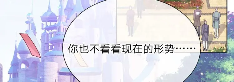 第11话 奎因测试开始！ 第32页