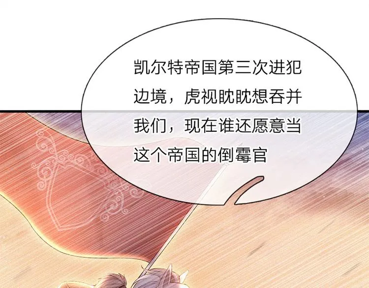 第11话 奎因测试开始！ 第37页