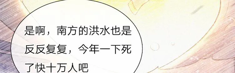 第11话 奎因测试开始！ 第39页