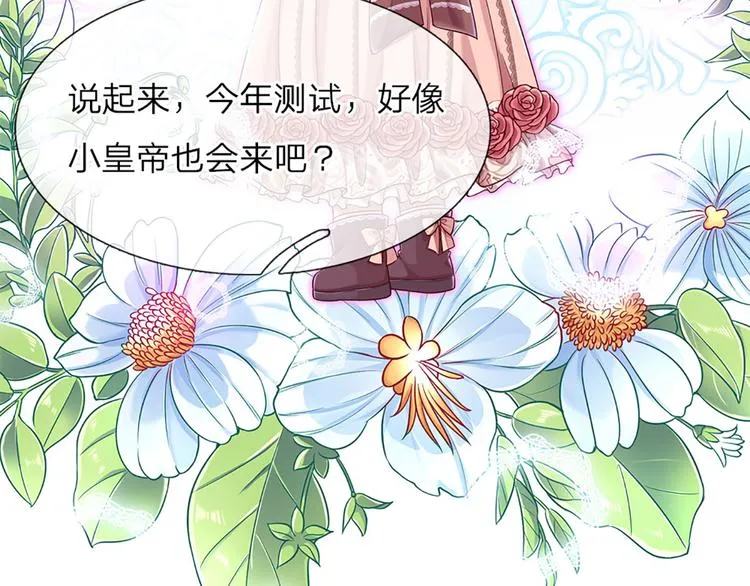 第11话 奎因测试开始！ 第42页