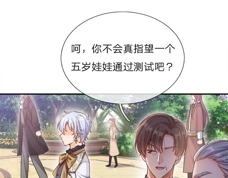 第11话 奎因测试开始！ 第44页