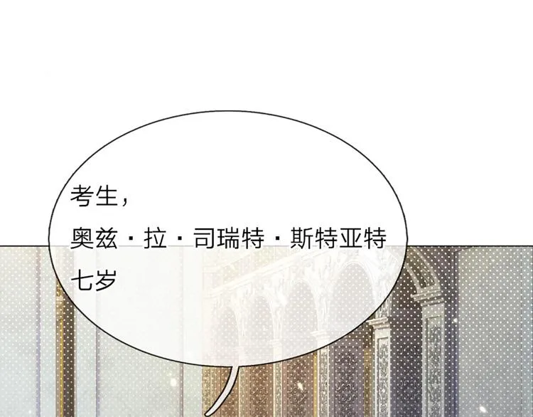 第11话 奎因测试开始！ 第49页