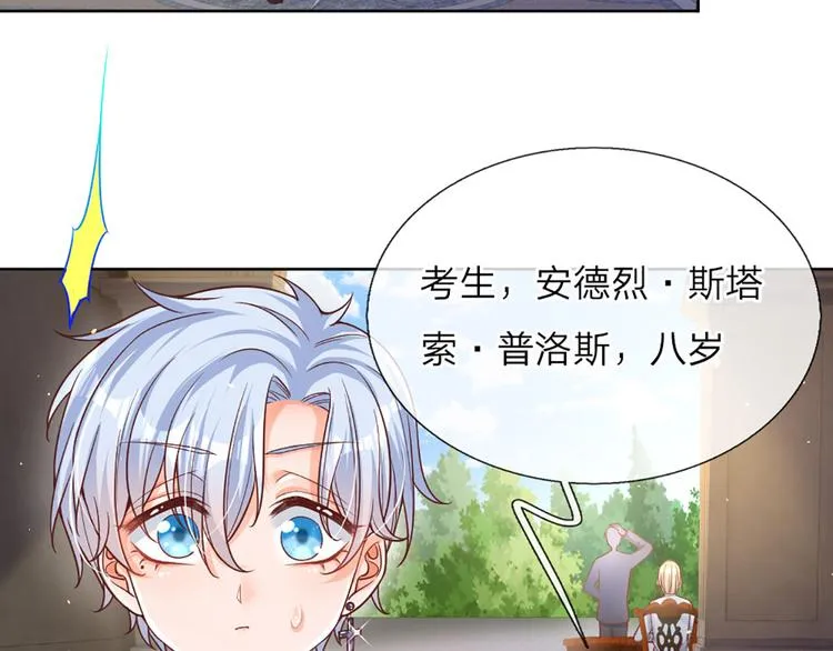 第11话 奎因测试开始！ 第52页