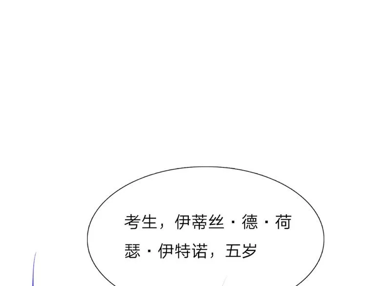 第11话 奎因测试开始！ 第62页