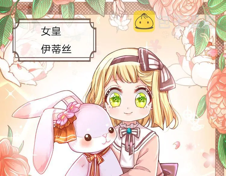 第11话 奎因测试开始！ 第66页