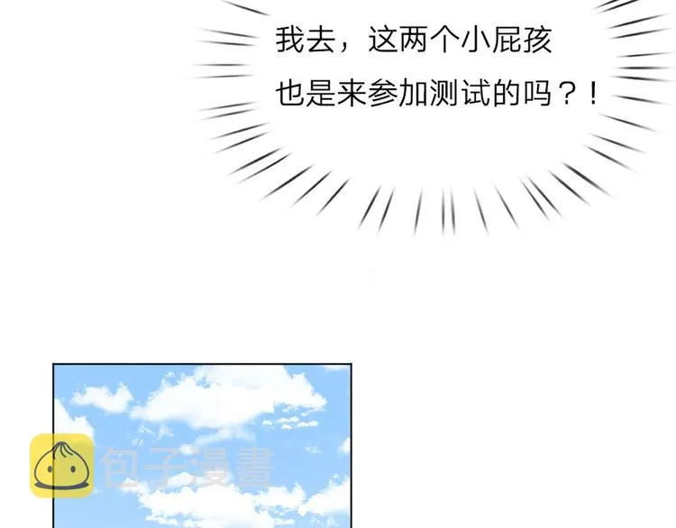 第11话 奎因测试开始！ 第74页
