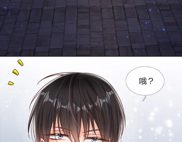 第11话 奎因测试开始！ 第80页