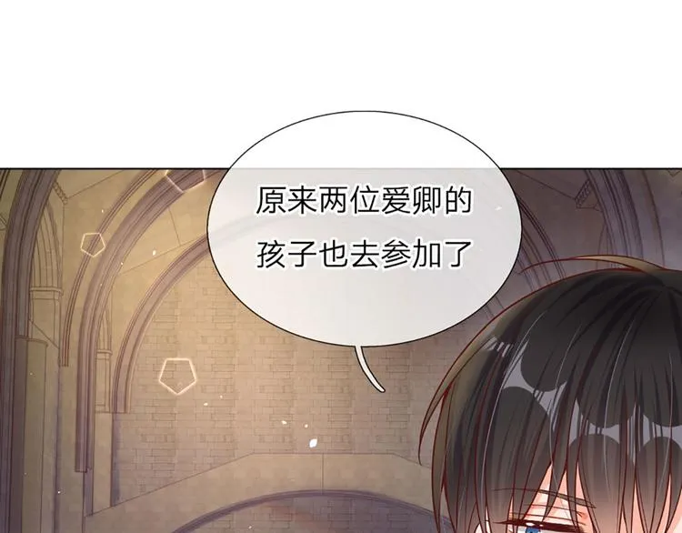 第11话 奎因测试开始！ 第84页