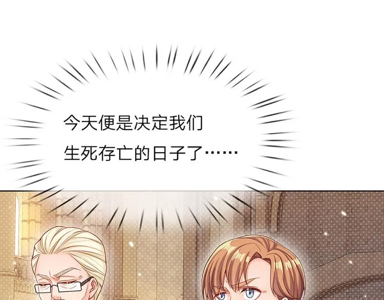 第11话 奎因测试开始！ 第87页
