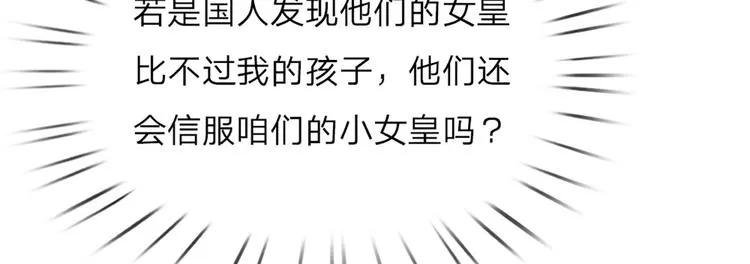 第11话 奎因测试开始！ 第91页