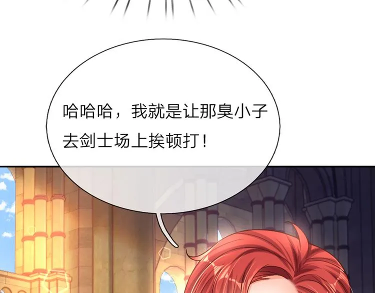 第11话 奎因测试开始！ 第92页