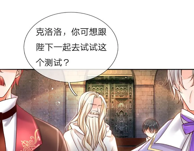 第11话 奎因测试开始！ 第95页