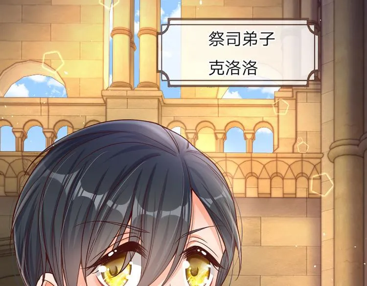 第11话 奎因测试开始！ 第97页