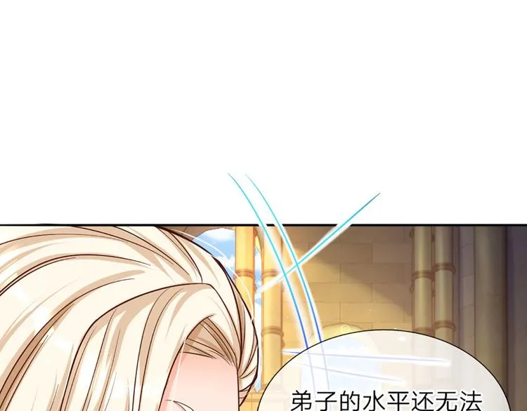 第11话 奎因测试开始！ 第101页