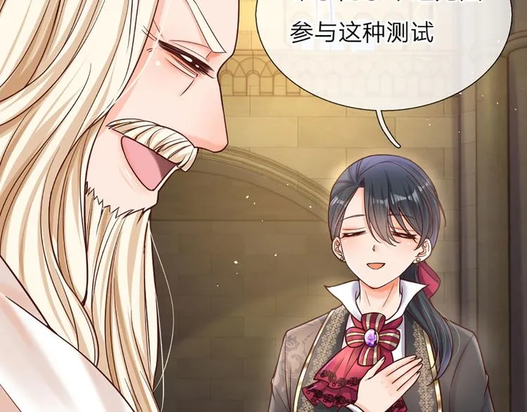 第11话 奎因测试开始！ 第102页