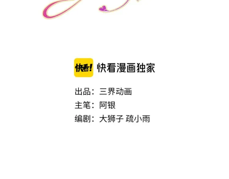 第12话 最高规格的测试场 第3页