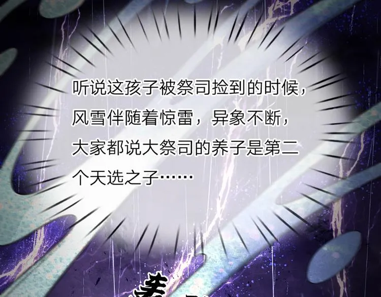第12话 最高规格的测试场 第6页